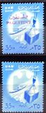 [National Symbols - UAR Postage Stamps Overprinted "PALESTINE" in English and Arabic, प्रकार A6]