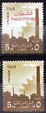 [National Symbols - UAR Postage Stamps Overprinted "PALESTINE" in English and Arabic, प्रकार A4]