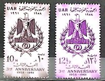 [The 3rd Anniversary of the UAR - United Arab Republic, tyyppi BU]