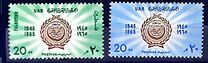 [The 20th Anniversary of Arab League, type AC1]