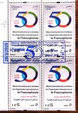 [The 50th Anniversary of La Francophonie, 类型 BMY]