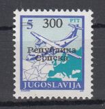 [Postal Services - Yugoslavia Postage Stamps of 1990 Surcharged & Overprinted, type A11]