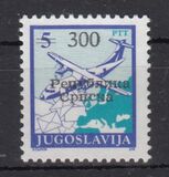 [Postal Services - Yugoslavia Postage Stamps of 1990 Surcharged & Overprinted, type A11]
