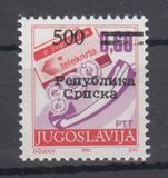 [Postal Services - Yugoslavia Postage Stamps of 1990 Surcharged & Overprinted, type A13]