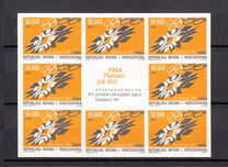 [The 10th Anniversary of the Winter Olympic Games in Sarajevo, type B]