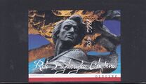 [The 200th Anniversary of Birth of Frédéric Chopin, type GEN]