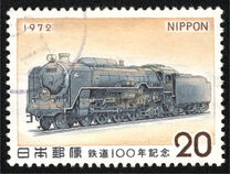 [The 100th Anniversary of Japanese Railways, typ AZC]