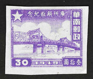 [Liberation of Guangzhou, type D2]
