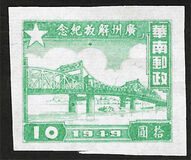 [Liberation of Guangzhou, type D]