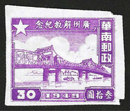 [Liberation of Guangzhou, type D2]