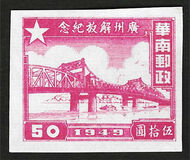 [Liberation of Guangzhou, type D3]