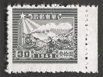 [The 7th Anniversary of the Opening of the Communist Post Office in Sha Tung - See Also No. 48-55, tip D8]