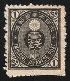 [Kobans - Inscription: "Imperial JAPANESE POST" or "JAPANESE EMPIRE", type Y1]