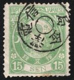 [Kobans - Inscription: "Imperial JAPANESE POST" or "JAPANESE EMPIRE", type AA1]