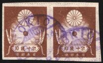 [New Daily Stamps, Вид BK]