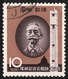 [Completion of Ozaki Memorial Hall, Tokyo, type AHY]