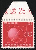 [The 25th Anniversary of the Japanese Overseas Broadcasting Service, Radio Japan, type AII]