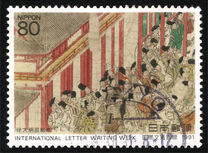 [International Correspondence Week. Details from Ban Dainagon Picture Scrolls by Mitsunaga Tokiwa, type CHZ]