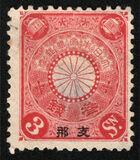 [Japan Postage Stamps Overprinted "China", type A17]
