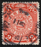 [Imperial Chinese Post - Not Watermarked, type U9]
