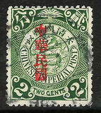 [Overprinted "Republic of China" in Sung Characters, type AB2]