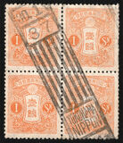 [Tazawa - Watermarked. Picture Size: 19 x 22½ mm, type AR6]