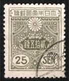 [Tazawa - Watermarked. Picture Size: 19 x 22½ mm, type AS14]