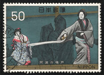 [Japanese Theatre - Banraku Puppet Theatre, típus AYH]