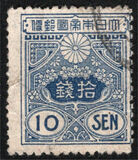 [Tazawa - Watermarked. Picture Size: 19 x 22½ mm, type AS12]