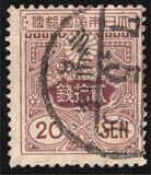 [Tazawa - Watermarked. Picture Size: 19 x 22½ mm, type AS13]