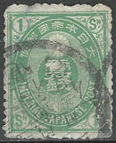 [Koban - United Postal Union Issue, type Y7]