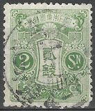 [Tazawa - Watermarked. Picture Size: 19 x 22½ mm, type AR8]