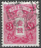 [Tazawa - Watermarked. Picture Size: 19 x 22½ mm, type AR9]