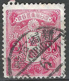 [Tazawa - Watermarked. Picture Size: 19 x 22½ mm, type AR9]