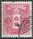 [Tazawa - Watermarked. Picture Size: 19 x 22½ mm, type AR9]