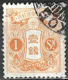 [Tazawa - Watermarked. Picture Size: 19 x 22½ mm, type AR6]