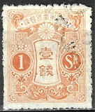 [Tazawa - Watermarked. Picture Size: 19 x 22½ mm, type AR6]