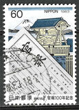 [The 100th Anniversary of the Government Journal, típus BOC]