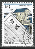 [The 100th Anniversary of the Government Journal, típus BOC]
