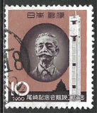 [Completion of Ozaki Memorial Hall, Tokyo, type AHY]