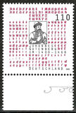 [The 600th Anniversary of the Birth of Johannes Gutenberg, 1397-1468, タイプ BSZ]