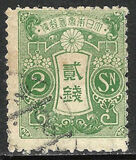 [Tazawa - Watermarked. Picture Size: 19 x 22½ mm, type AR8]
