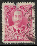 [Victory in Japanese-Chinese War, type AF]