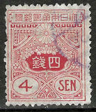 [Tazawa - Watermarked. Picture Size: 19 x 22½ mm, 類型 AS10]