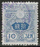 [Tazawa - Watermarked. Picture Size: 19 x 22½ mm, 類型 AS12]