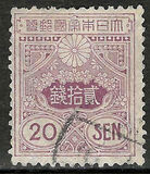 [Tazawa - Watermarked. Picture Size: 19 x 22½ mm, 類型 AS13]