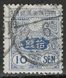 [Tazawa - Watermarked. Picture Size: 19 x 22½ mm, タイプ AS12]