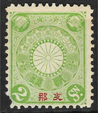 [Japan Postage Stamps Overprinted "China", type A3]