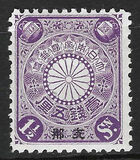 [Japan Postage Stamps Overprinted "China", type A16]
