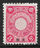 [Japan Postage Stamps Overprinted "China", type A17]